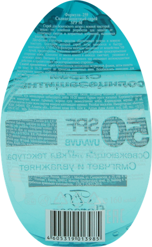 Спрей солнцезащитный FLORESAN COSMETIC SPF50, 160мл, крупный план