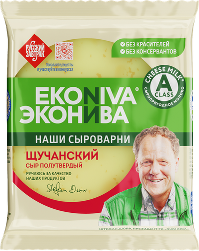 Сыр полутвердый ЭКОНИВА Щучанский 50%, без змж, 200г, крупный план