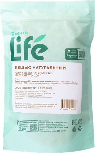 Кешью ЛЕНТА LIFE натуральный, 200г, фотография