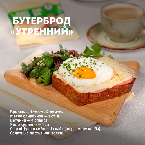 Сыр полутвердый ЭКОНИВА Щучанский 50%, без змж, весовой, детальное фото