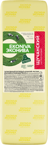 Сыр полутвердый ЭКОНИВА Щучанский 50%, без змж, весовой, фото
