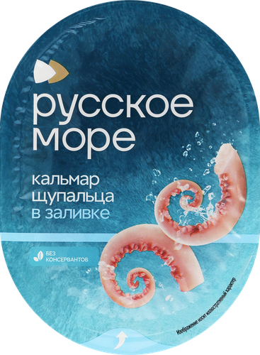 Кальмар Командорский РУССКОЕ МОРЕ щупальца в заливке, 180г, крупный план