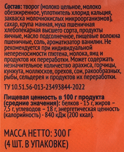 Сырники ЛЕНТА Классические, 4х75г, картинка