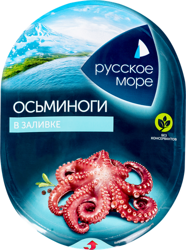 Осьминоги РУССКОЕ МОРЕ мясо в заливке, 180г, фото