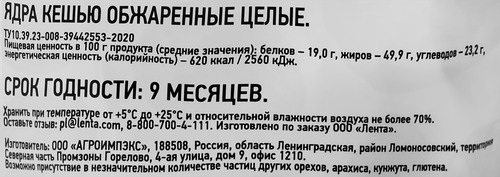 Кешью DOLCE ALBERO жареный, 150г, изображение
