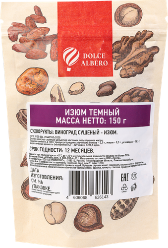 Изюм DOLCE ALBERO темный, 150г, крупный план