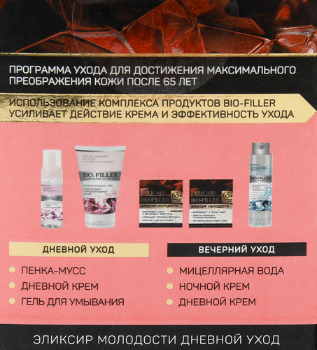 Крем дневной для лица DELICARE 65+, 50мл, фото