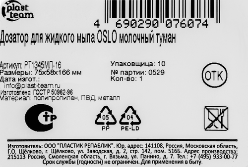 Дозатор для мыла PLAST TEAM Oslo, Арт. PT1345МЛ-16, фотография