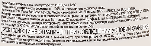 Вино POGGIO MARU Vermentino Salento Апулия ординарное сортовое белое полусухое, 0.75л, вид