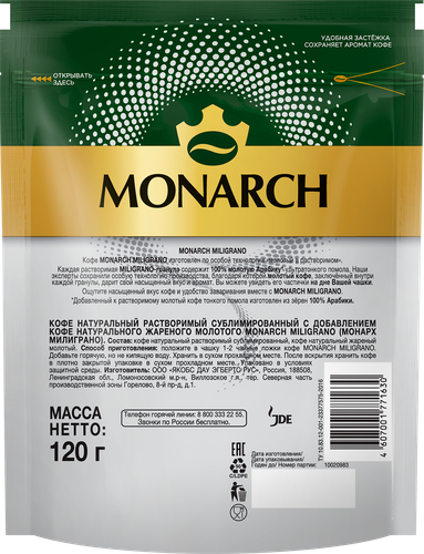 Кофе растворимый c добавлением молотого MONARCH Miligrano натуральный сублимированный, 120г, фото