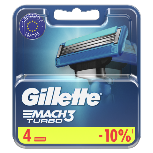 Кассеты сменные для бритья GILLETTE Mach3 Turbo, 4шт, вид
