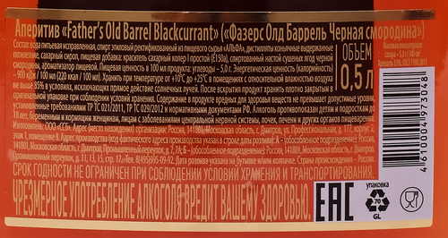 Аперитив FATHER'S OLD BARREL Blackcurrant 35%, 0.5л, изображение