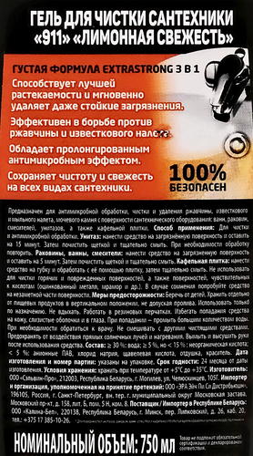 Гель для сантехники KLOGER Extra Strong 3в1, 750мл, изображение