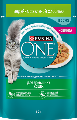 Корм влажный для кошек PURINA ONE с индейкой и зеленой фасолью, для домашних, 75г, вид