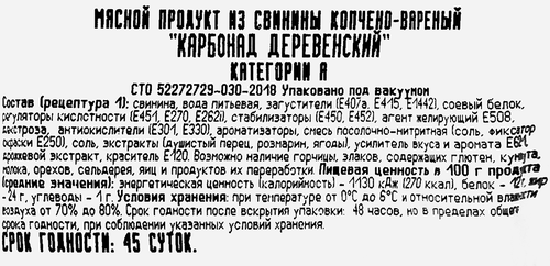 Карбонад копчено-вареный МК КУНГУРСКИЙ Деревенский, категория А, весовой, фотография