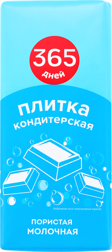 Кондитерская плитка молочная 365 ДНЕЙ пористая, 65г, крупный план