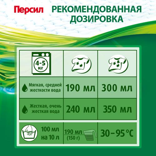 Стиральный порошок ПЕРСИЛ Professional универсальный, 10кг, детальное фото