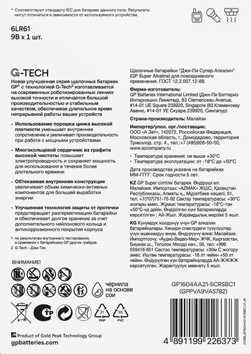 Батарейка алкалиновая GP Super Alkaline крона 9V, изображение