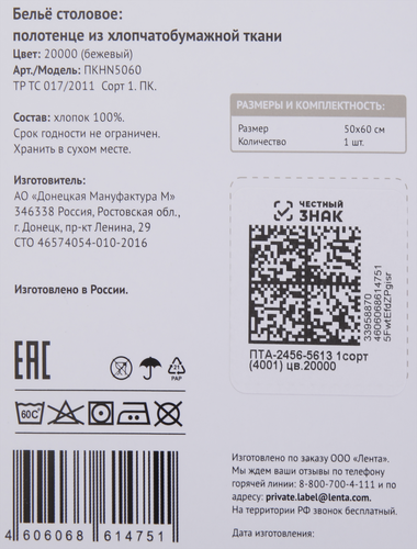 Полотенце HOMECLUB Naturale 50х60см, Арт. ПТА-2456-5613 (4001), изображение