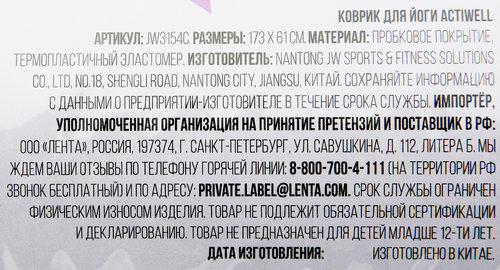 Коврик для йоги ACTIWELL 173х61х0,4см, Арт JW3154C, вид