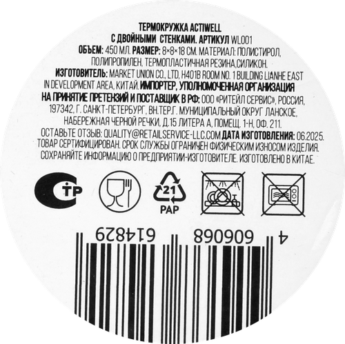 Термокружка ACTIWELL 450мл, с двойными стенками, Арт WL001, изображение