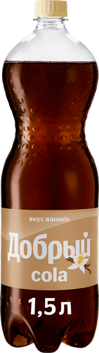 Напиток ДОБРЫЙ Cola Ваниль сильногазированный, 1.5л, крупный план
