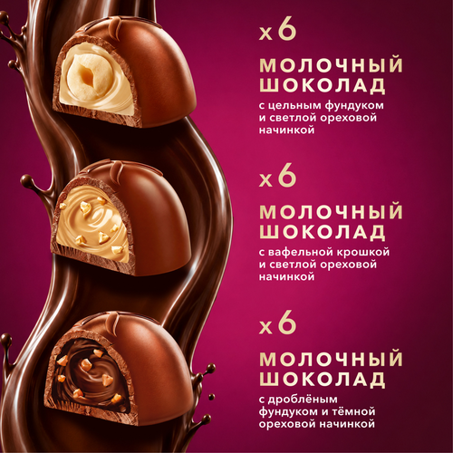 Конфеты КОРКУНОВ Ассорти из молочного шоколада, 165г, фотография