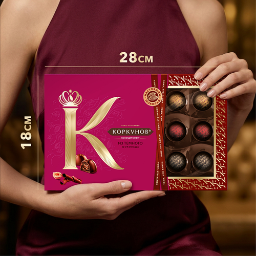 Конфеты КОРКУНОВ Ассорти из темного шоколада, 165г, крупный план