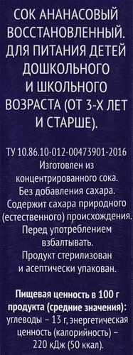 Сок PREMIUM CLUB Ананасовый восстановленный, 1л, вид