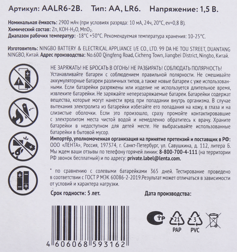 Элемент питания ENERGY BY LENTEL Alkaline battery, Арт. AA LR6-2B, картинка