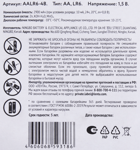 Элемент питания ENERGY BY LENTEL Alkaline battery, Арт. AA LR6-4B, картинка
