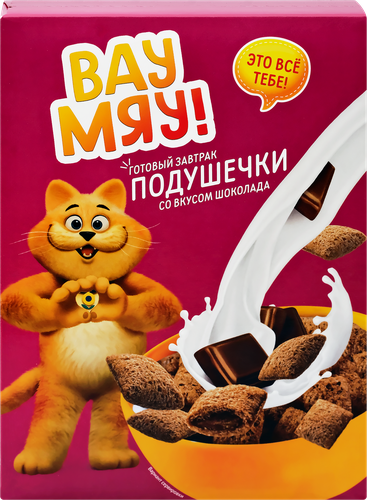 Готовый завтрак ВАУ МЯУ Подушечки, со вкусом шоколада, 200г, вид