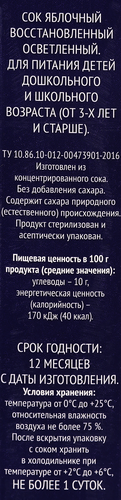 Сок PREMIUM CLUB Яблочный восстановленный, 1л, фото