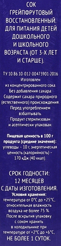 Сок PREMIUM CLUB Грейпфрутовый, 1л, вид
