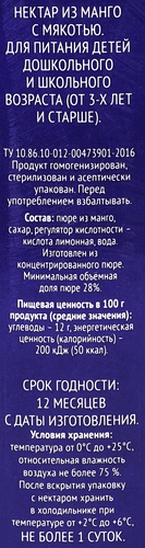 Нектар PREMIUM CLUB Манго с мякотью, 1л, крупный план