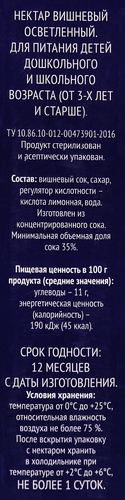 Нектар PREMIUM CLUB Вишневый, 1л, фотография