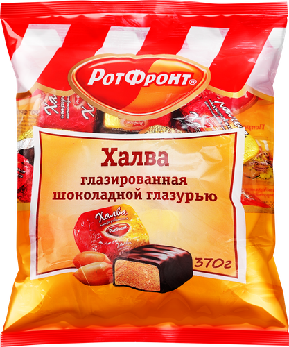 Халва РОТ ФРОНТ глазированная шоколадной глазурью, 370г, фотография