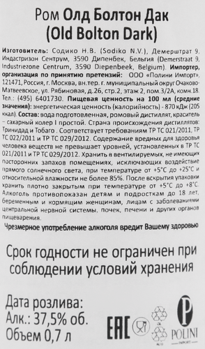 Ром OLD BOLTON Dark 37,5%, 0.7л, вид