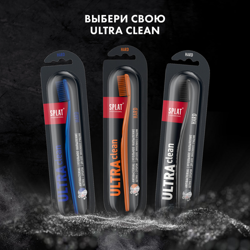 Зубная щетка SPLAT Ultra clean, жесткая, детальное фото