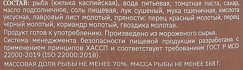 Килька неразделанная, в томатном соусе, 240г, картинка