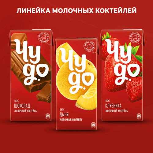 Коктейль молочный ЧУДО Ванильный пломбир 2%, без змж, 960г, изображение