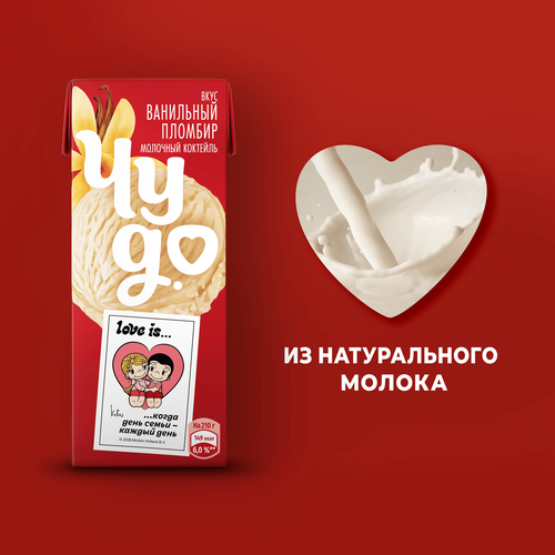 Коктейль молочный ЧУДО Ванильный пломбир 2%, без змж, 210г, вид
