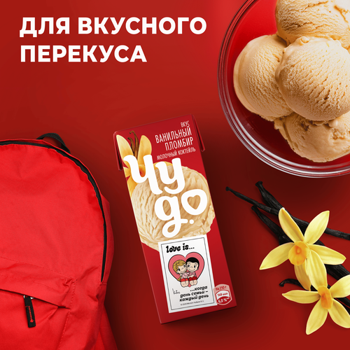 Коктейль молочный ЧУДО Ванильный пломбир 2%, без змж, 210г, фото