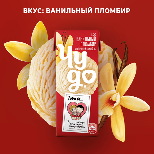 Коктейль молочный ЧУДО Ванильный пломбир 2%, без змж, 210г, картинка