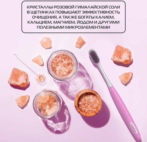 Зубная щетка BIOMED Pink salt, мягкая, картинка