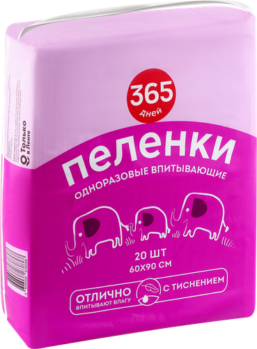 Пеленки одноразовые 365 ДНЕЙ впитывающие 60x90см, 20шт, вид