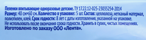 Пеленки одноразовые 365 ДНЕЙ впитывающие с тиснением 40x60см, 5шт, картинка