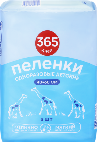 Пеленки одноразовые 365 ДНЕЙ впитывающие с тиснением 40x60см, 5шт, картинка