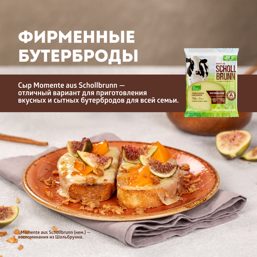 Сыр полутвердый ЭКОНИВА Воспоминания из Шольбрунна Momente aus Schollbrunn 50%, без змж, весовой, крупный план
