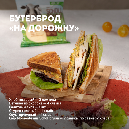 Сыр полутвердый ЭКОНИВА Воспоминания из Шольбрунна Momente aus Schollbrunn 50%, без змж, весовой, крупный план